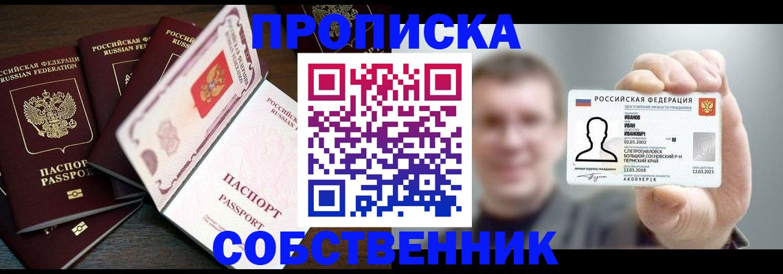 регистрация для школы в Новосибирской области