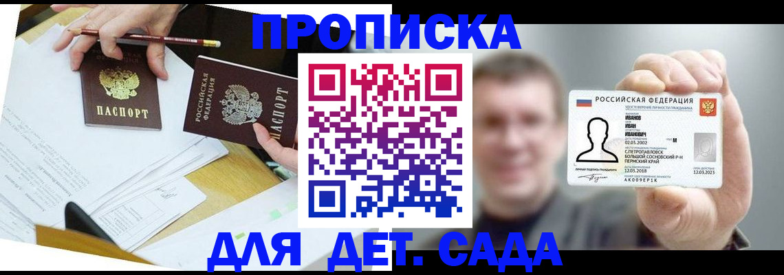 пропишу в квартире в Новосибирской области