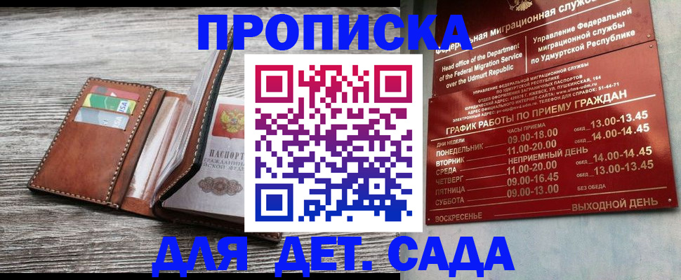 прописка поиск в Новосибирской области